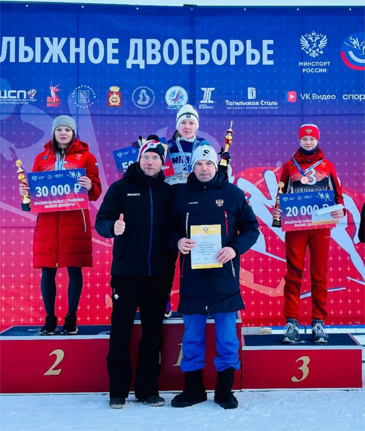 Стефания Надымова - чемпионка России в лыжном двоеборье