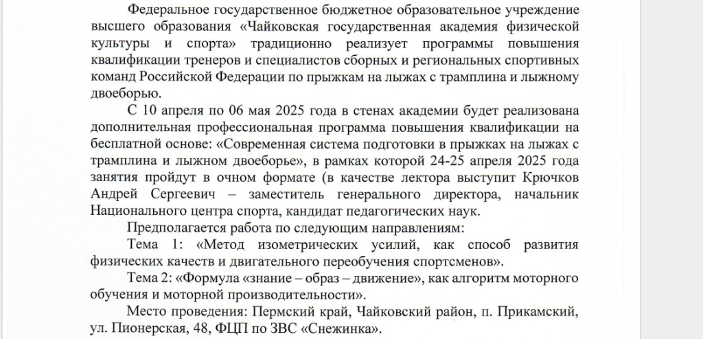чайковский институт2.jpg