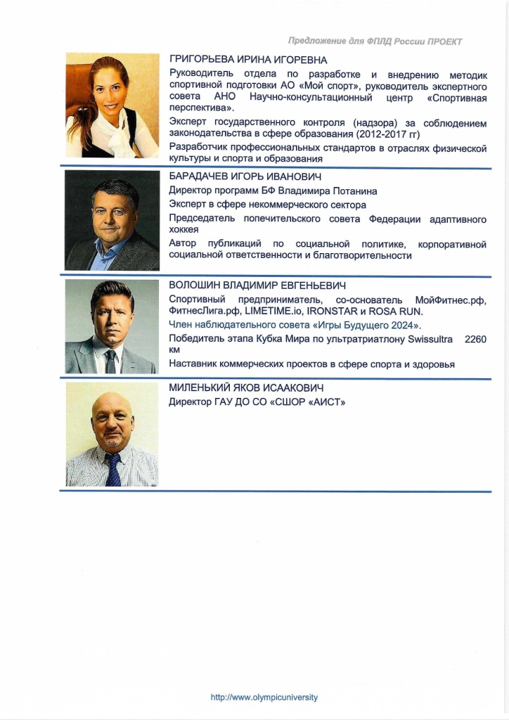 сочи повышение квалификации_page-0005.jpg сочи повышение квалификации_page-0005.jpg